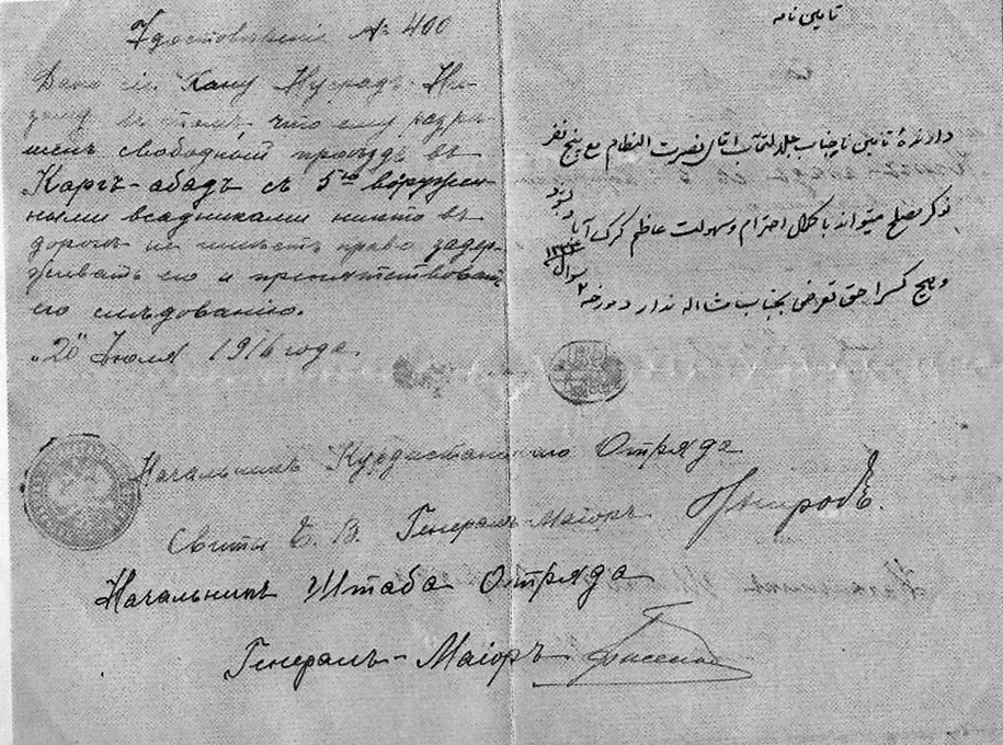 نامه شماره ۲:نامه به میرزا اسماعیل خان نصرت نظام از طرف متجاوزین روسی