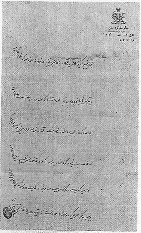 نامه شماره ۷:حکم حکومت وقت کردستان برای میرزا اسماعیل خان نصرت نظام