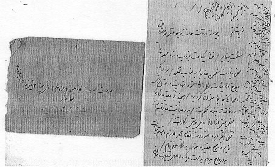 نامه شماره ۳:نامه حسینقلی خان امیرامجد کلیائی به میرزا اسماعیل خان نصرت نظام